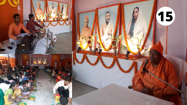 नक्सलबाड़ी श्री राम कृष्ण आश्रम में आज श्री राम कृष्ण परमहंस देव की 186 जन्मोत्सव कार्यक्रम का आयोजन किया गया।