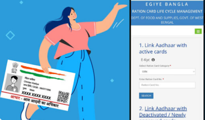 Have you linked your ration card with Aadhaar? The deadline is September 30 మీ రేషన్‌ కార్డును ఆధార్‌తో లింక్ చేశారా..? సెప్టెంబర్‌ 30 వరకే గడువు