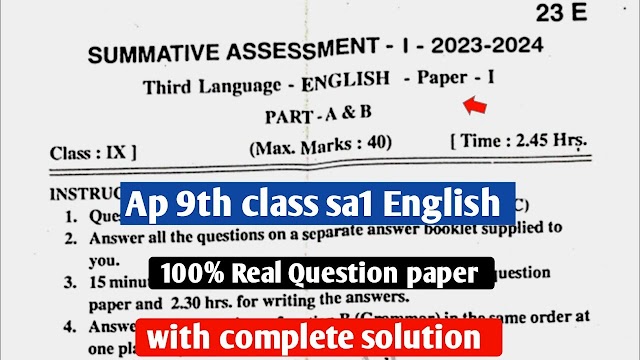 (airfindia.com) 9th English Sa1 Question papers 2023