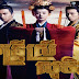 Montry Srey Lu Chin [45 End] Chinese Drama