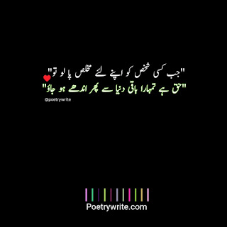Love Poetry in Urdu Text|Love Urdu Text Shayari