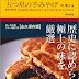 結果を得る 東京 五つ星の手みやげ PDF