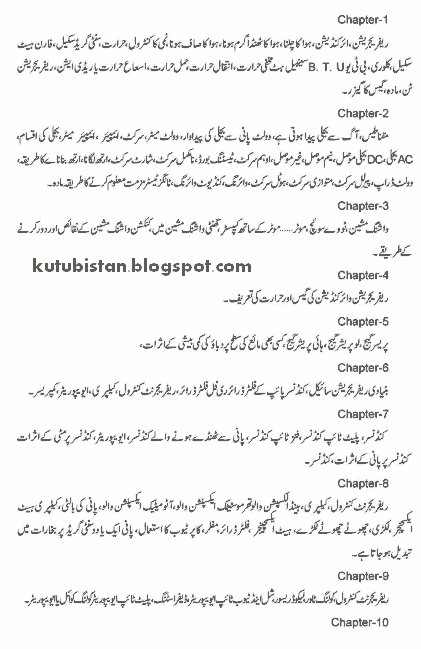 Sample page of Refrigeration Air Conditioner and Washing Machine Urdu Book