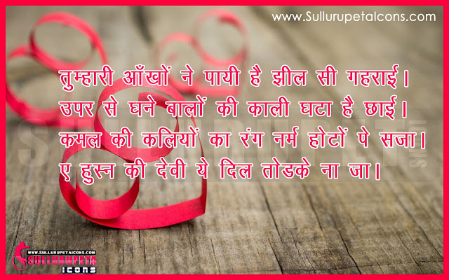 Hindi-Love -Quotes-Images-Motivation-Thoughts-Sayings