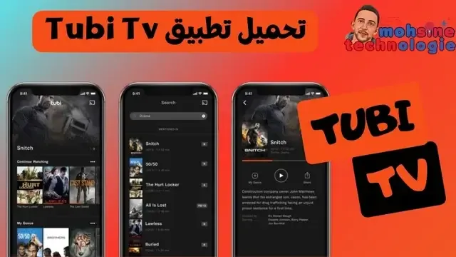 تحميل تطبيق Tubi Tv لمشاهدة الأفلام و المسلسلات آخر إصدار