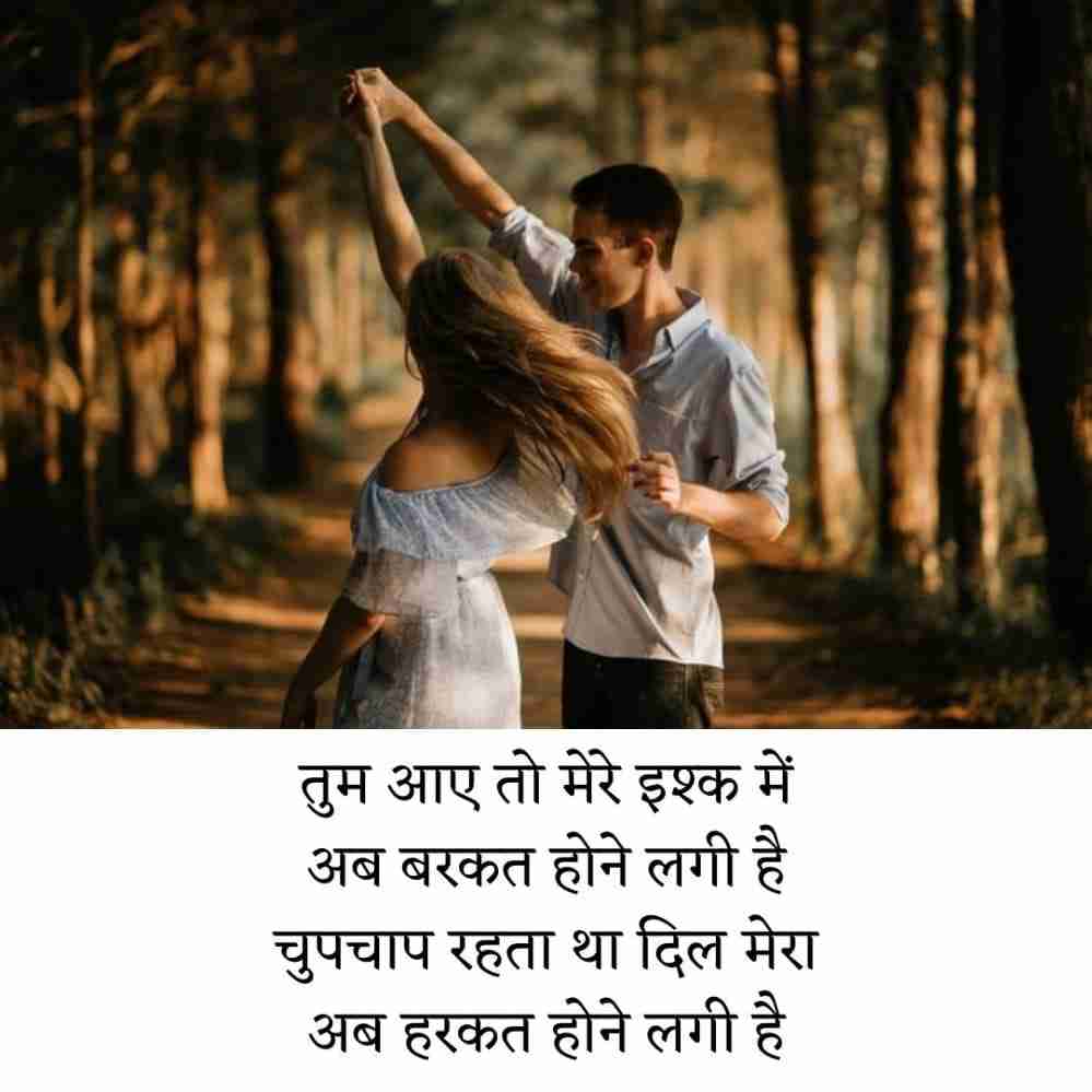 quotes for girlfriend in hindi