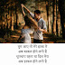 quotes for girlfriend in hindi