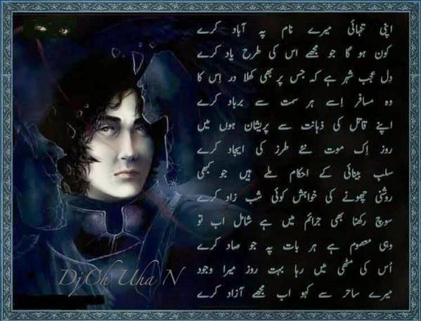 Ghazals Best Sad Urdu Poetry Shayari Ghazals  Romantic Poetry English SMS Love Poetry SMS In Urdu Pic Wallpapers