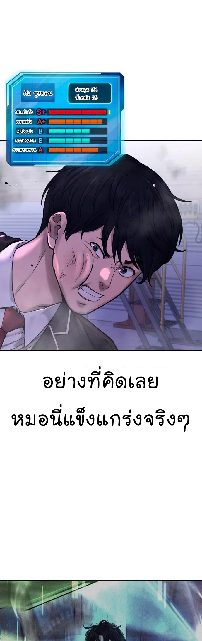 Quest Supremacy ตอนที่ 64