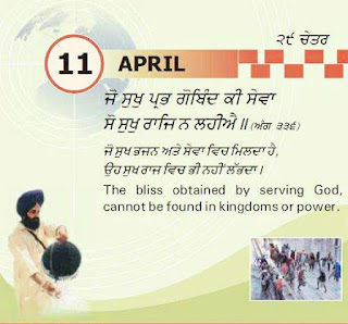 Gurbani quotes in punjabi written