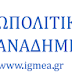 "Ανεργία των Νέων Επιστημονική Διαρροή"