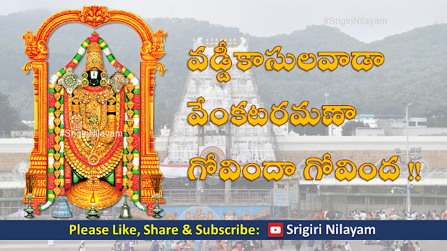 Tirumala Temple Secrets
