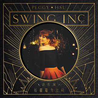 [Album] 搖擺電力公司 - 許哲珮 Peggy Hsu