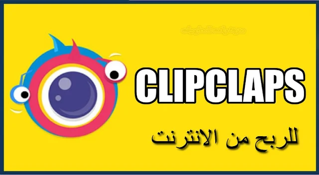 افضل تطبيق للربح من هاتفك الاندرويد مجانا