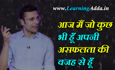 Sandeep Maheshwari Quotes In Hindi