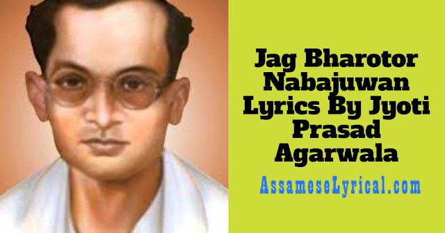 Jag Bharotor Nabajuwan Lyrics