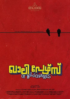 Khali Purse of Billionaires Malayalam movie, mallurelease