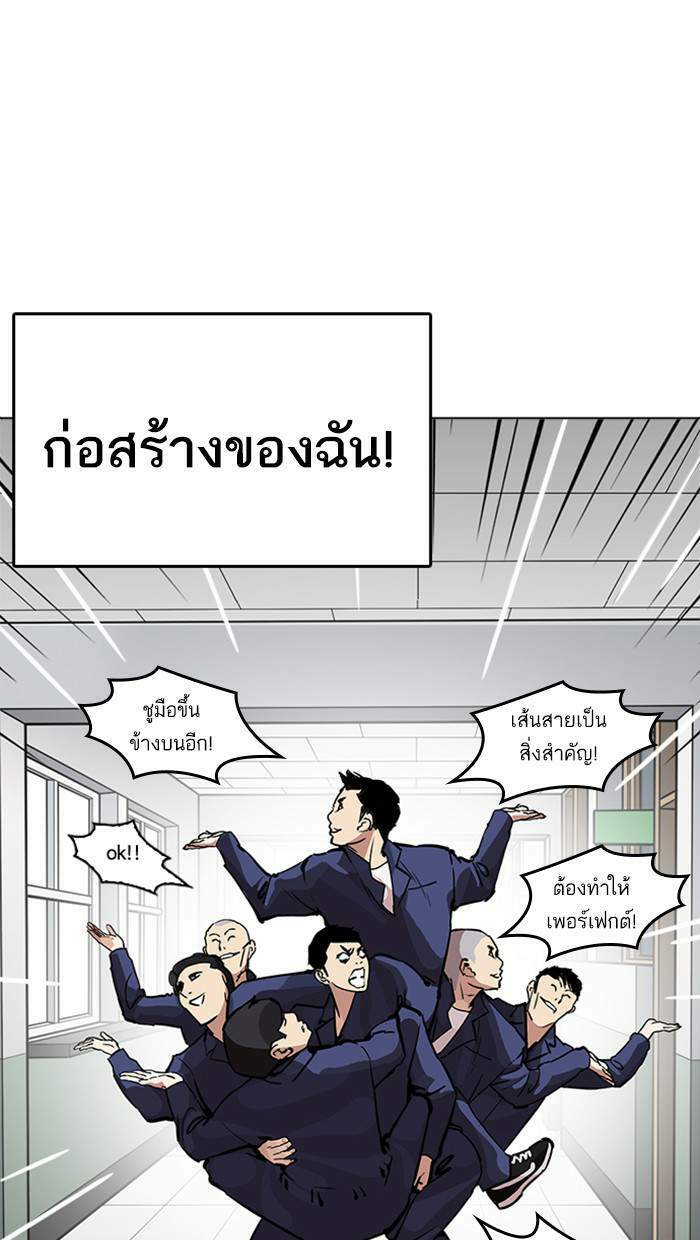 Lookism ตอนที่ 213