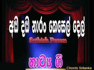 amba damba naran,damba,amba,naran,amba damba naran song download,aba daba naran,aba daba naran kesel del song,aba daba naran kesel del lyrics,