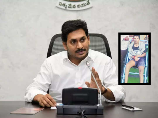 కాన్వాయ్‌లో వెళ్తూ కూడా యువకుడిని గమనించిన ముఖ్యమంత్రి జగన్