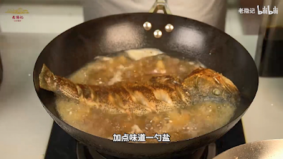 大蒜燒鱸魚─李寶珠
