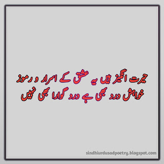 Latest 13 Urdu Dard Shairi Images Part 5 , top 13 Sad Urdu Dard Poetry free Download 2019