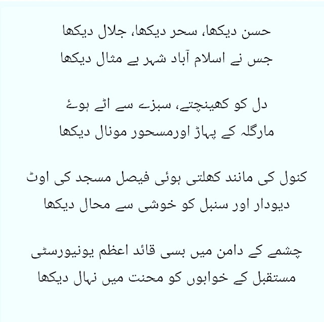 Islamabad poetry