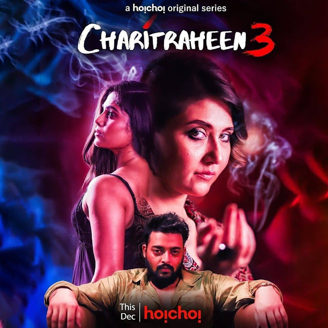 Charitraheen (2020) S03 Complete Bengali Hoichoi  - The Movie Song Lover