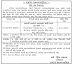 Rajkot Municipal Corporation (RMC) Recruitment for Lineman (Roshni) Posts 2020