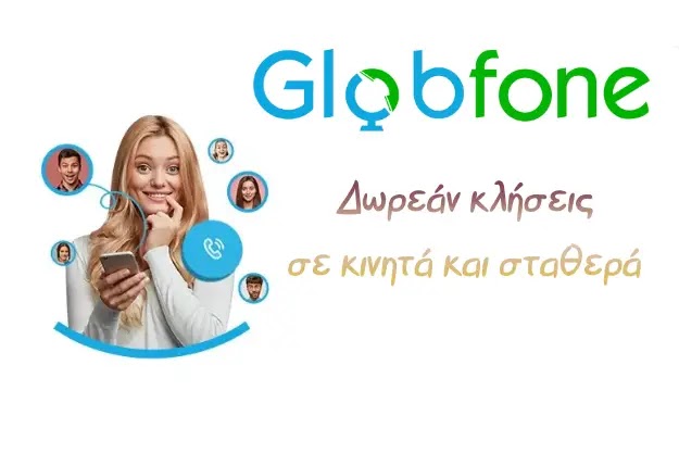 Globfone - Δωρεάν κλήσεις σε σταθερά και κινητά