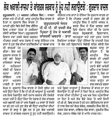 Punjabi Articles Media - August 18, 2011