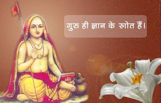 Guru Purnima Images, Wishes in Hindi | God Wallpaper