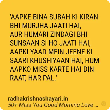 Miss You Good Morning Shayari Hindi