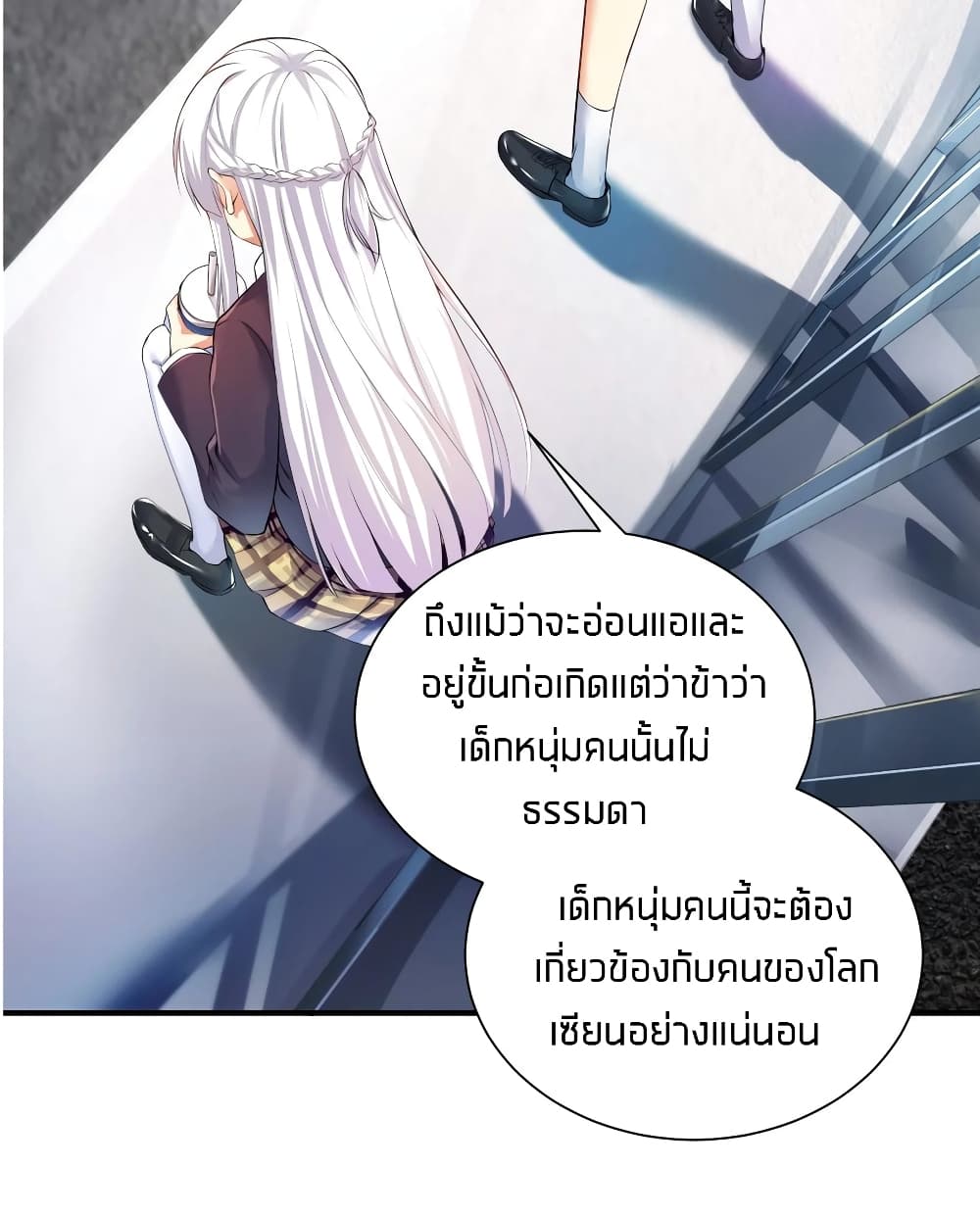 What Happended? Why I become to Girl? - หน้า 22