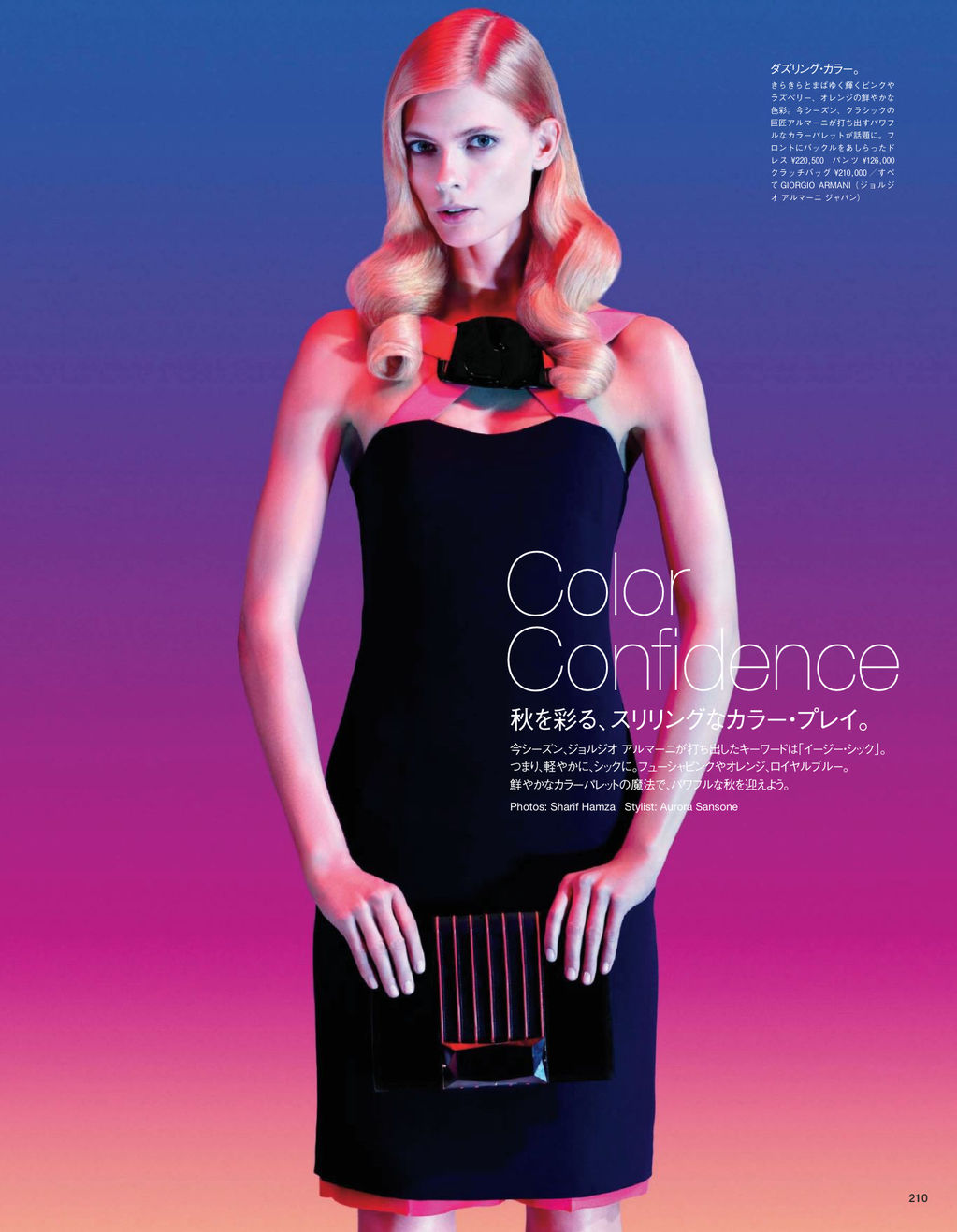 Julia Stegner by Sharif Hamza — Color Confidence 