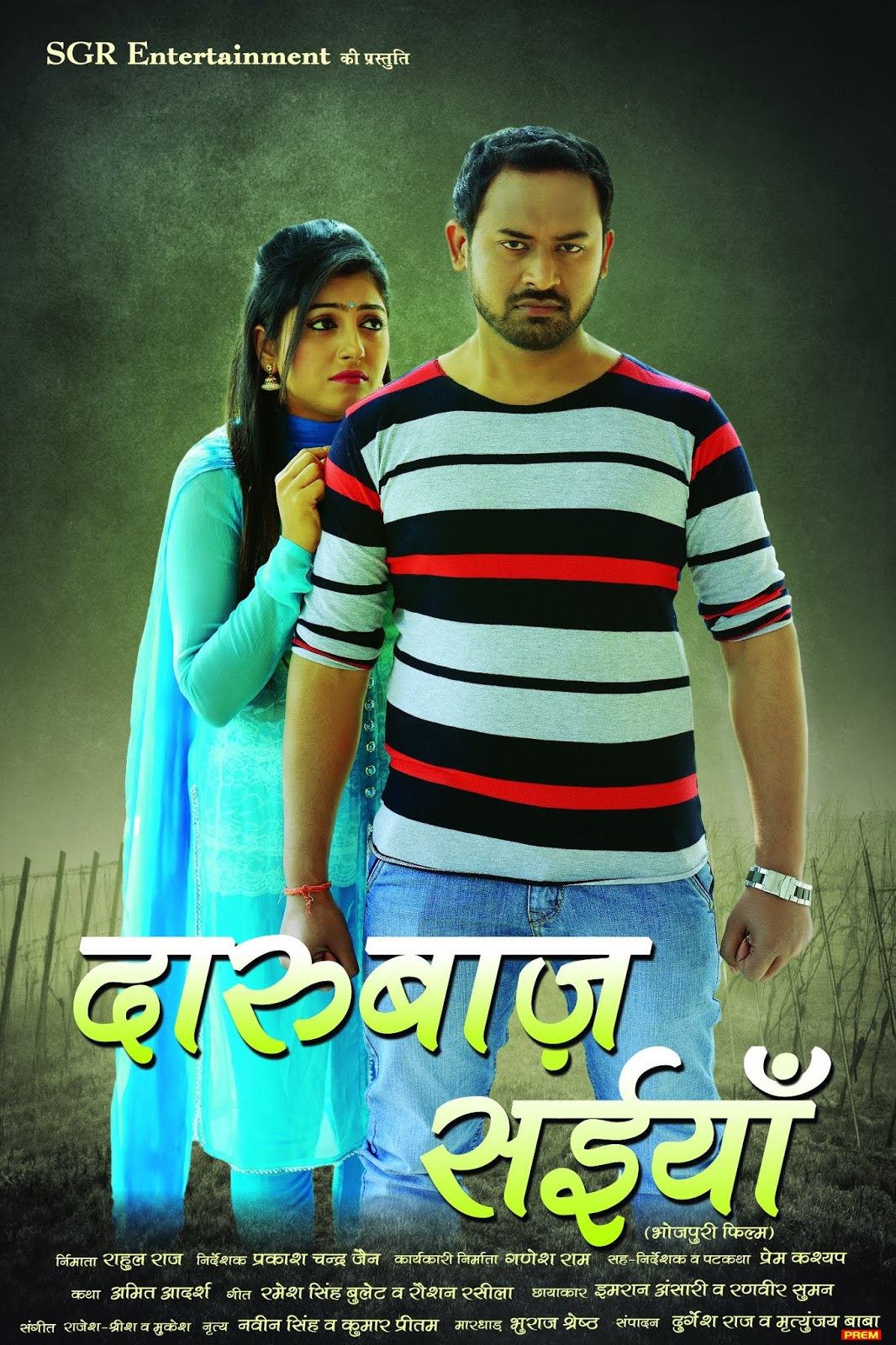 First look Poster Of Bhojpuri Movie Darubaaz Saiyan. Latest Bhojpuri Movie Darubaaz Saiyan Poster, movie wallpaper, Photos