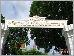 สุสานหลวง
