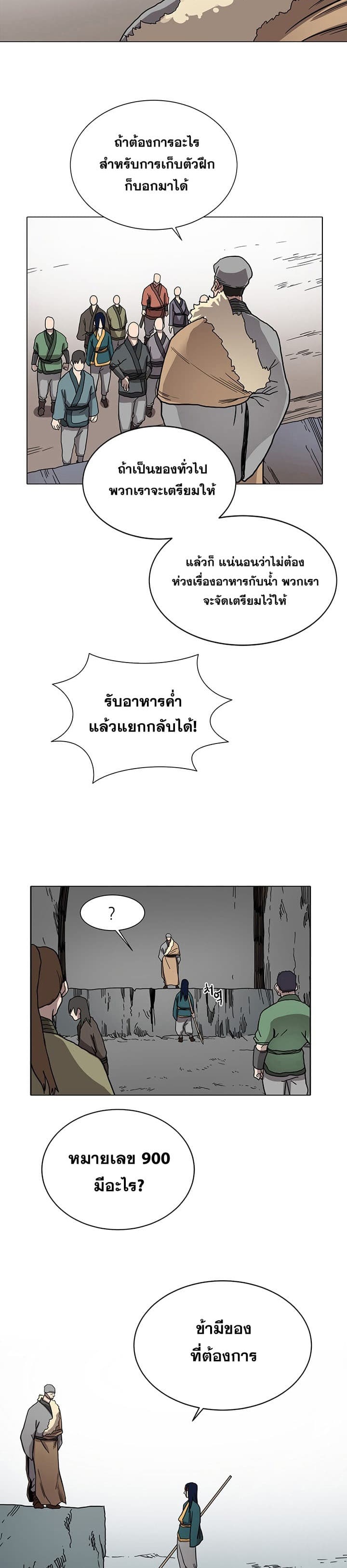 Chronicles of Heavenly Demon ตำนานมารสวรรค์ ตอนที่ 10