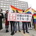 Not recognising same-sex marriage unconstitutional: Japan court