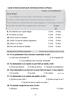 امتحان بوكلت لغة فرنسية من اوريجينال على منهج أولى ثانوي - ترم أول2