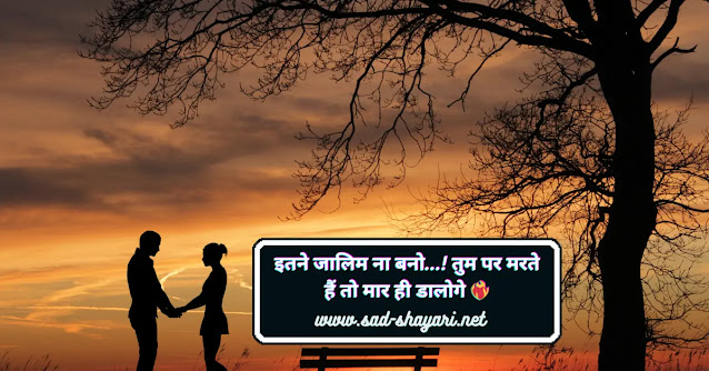 romantic shayari for gf