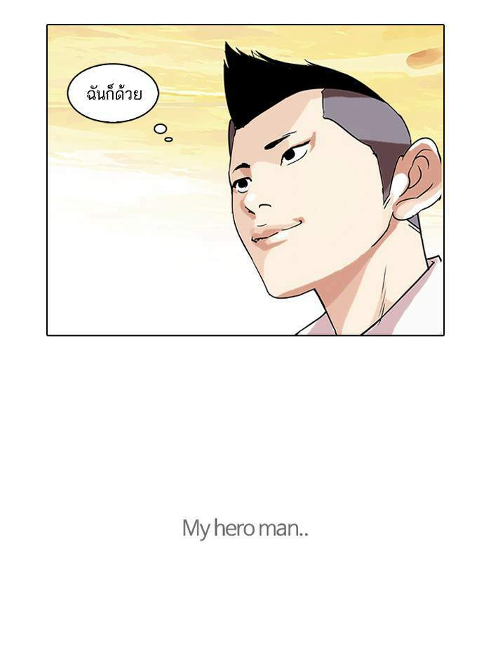 Lookism ตอนที่ 57