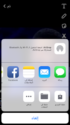 عبر سناب شات 