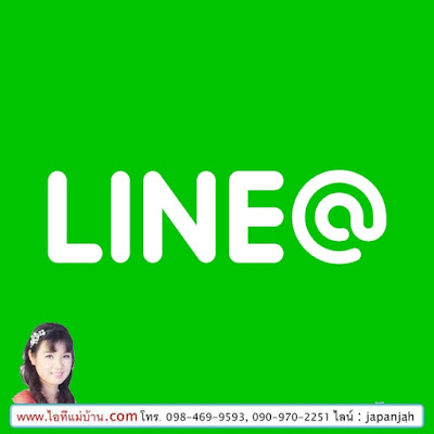 Line,line@,line official, line official account,ไอทีแม่บ้าน,คูรเจ,คอร์สเรียนไลน์,สอนการตลาดออนไลน์,ขายของออนไลน์