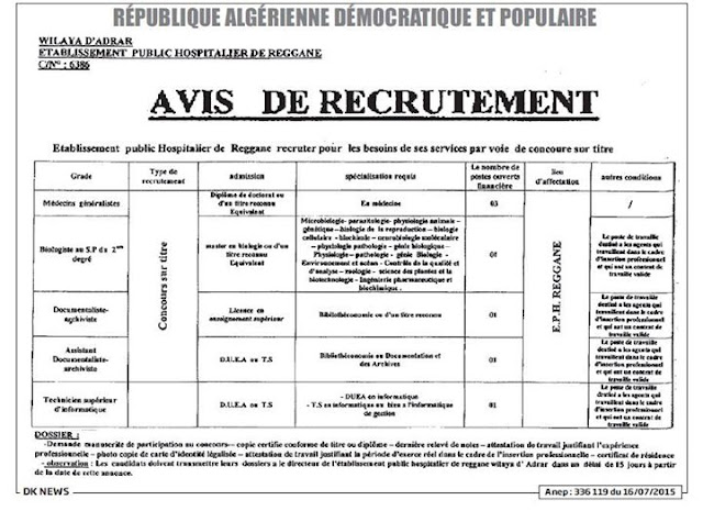 إعلان توظيف المؤسسة العمومية الاستشفائية رقان أدرار جويلية 2015