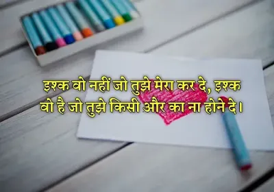 Best love shayari in hindi