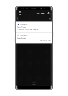 تحميل تطبيق القفل Finger Security قفل التطبيقات عبر بصمة الاصبع للاندرويد