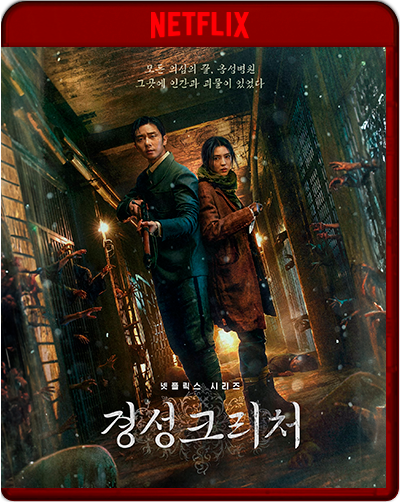 Gyeongseong Creature: Season 1 (2023) 1080p NF Latino (Serie de TV. Acción. Fantástico. Thriller)