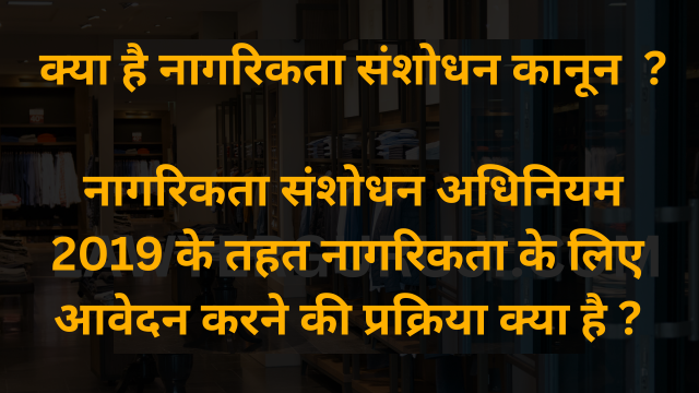 the-citizenship-amendment-act-caa-indiancitizenshiponline-indian-citizenship-online-how -to-apply-indian-citizenship-online-lists-of-documents-for-indian-citizenship-what-is-the-new-rule-to-get-indian-citizenhip-what-is-caa-law-in-india