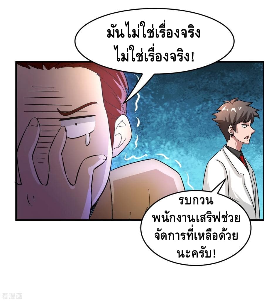 อ่าน Become God Merchant in The Other World ตอนที่ 26 หน้า 18 / 33